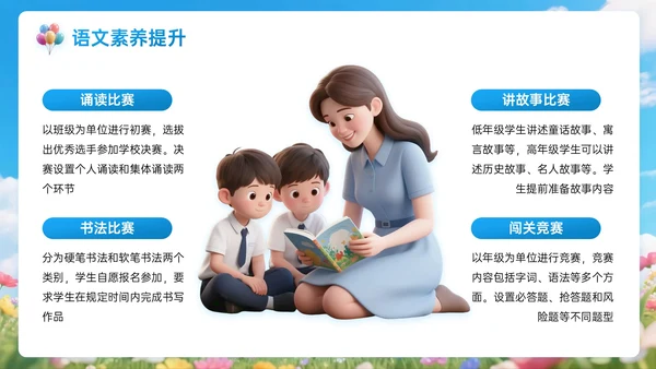 蓝色3D新学期新起点班会PPT模板