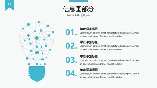 简洁设计公司简介企业宣传动态PPT模板
