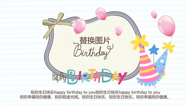 蓝色生日快乐电子相册动态PPT模板