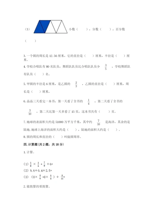 六年级数学上册期末考试卷及参考答案（综合卷）.docx