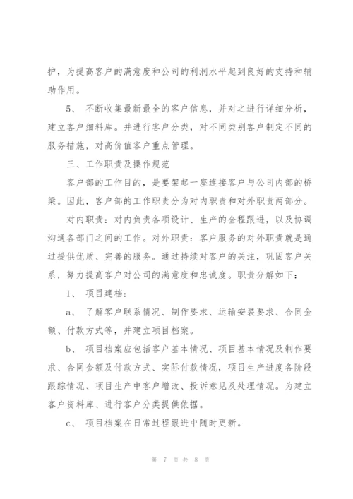 有关客服工作计划3篇.docx