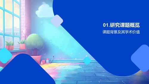 专科答辩全解PPT模板