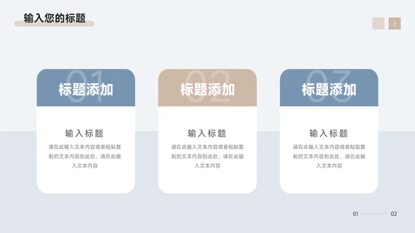 蓝色简洁高端公司营销策划PPT模板