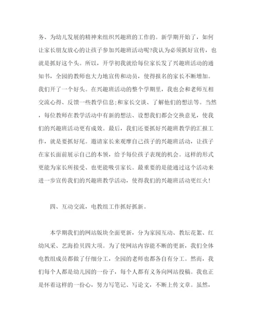 精编之大班幼师个人教学期末工作总结范文.docx