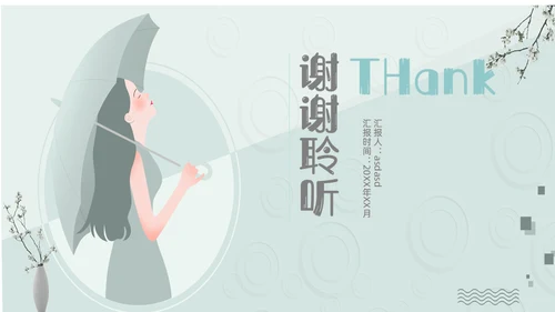 美丽时光日系风格淡雅通用PPT模板