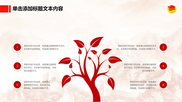 恢弘大气中国共青团团委工作汇报PPT模板