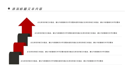 扶梯电梯企业宣传画册产品介绍PPT模板