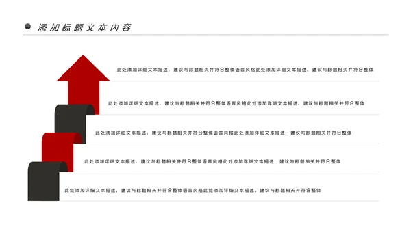 扶梯电梯企业宣传画册产品介绍PPT模板