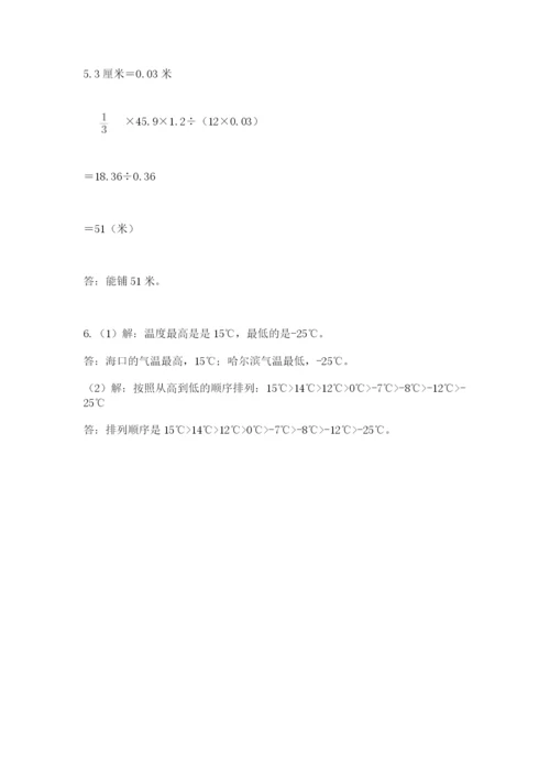 海南省【小升初】2023年小升初数学试卷及答案（基础+提升）.docx