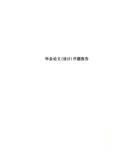 我国上市公司信息披露中存在的问题及对策