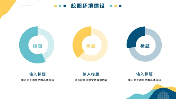 清新简约幼儿园教育工作汇报总结PPT模板