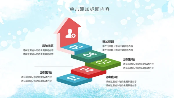 水彩手绘音乐艺术钢琴演奏培训教育教学PPT模板