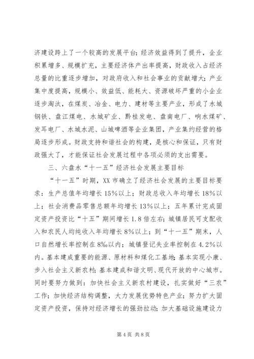 浅谈机关党组织在构建和谐社会中的作用 (5).docx