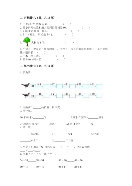 小学二年级上册数学期中测试卷附答案（突破训练）.docx