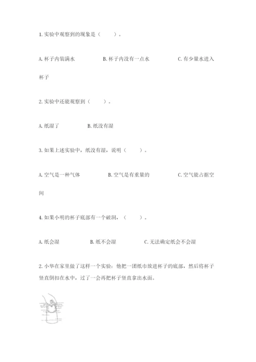 教科版三年级上册科学期末测试卷1套.docx