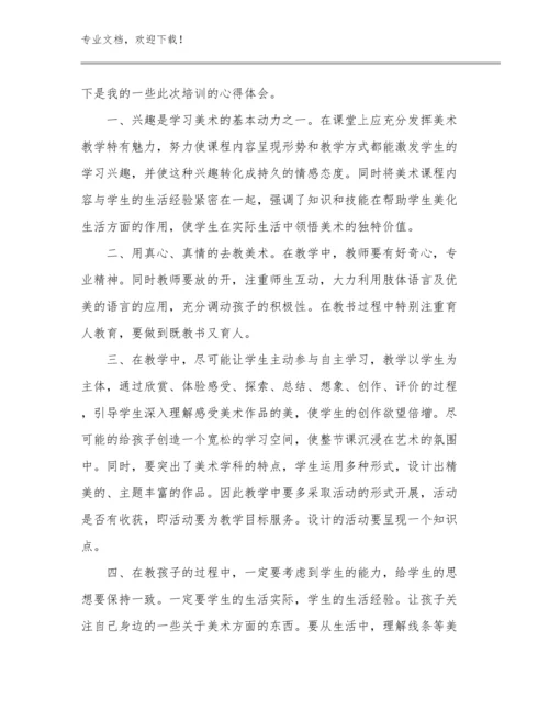 教师教育心得体会锦集优选范文6篇文档汇编.docx