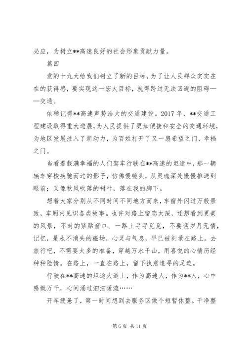 学习十九大报告心得体会精选六篇.docx