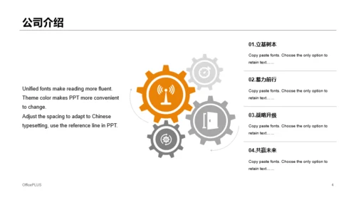 多色形状商务房地产公司市场营销策划通用PPT模板