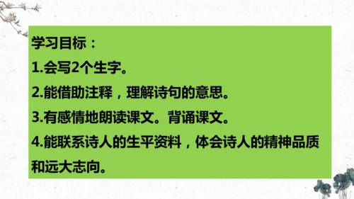 10、古诗三首之《石灰吟》（课件）