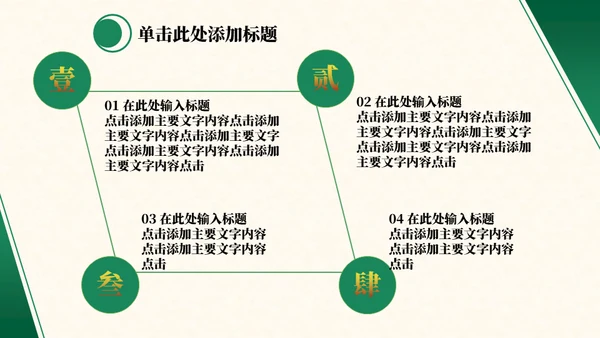端午节安康中国风通用PPT模板