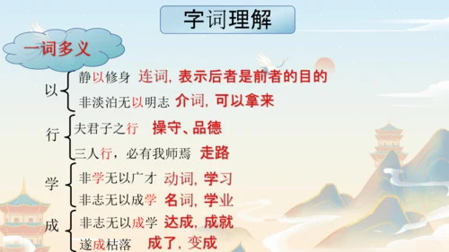 统编版语文七年级上册第四单元复习课件