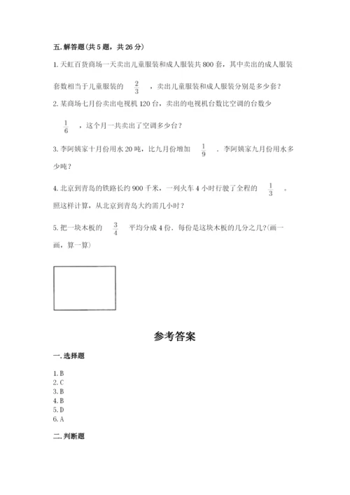 冀教版五年级下册数学第六单元 分数除法 测试卷【有一套】.docx