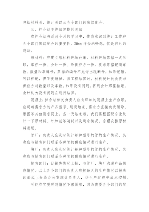 施工单位资料员个人工作总结_2.docx