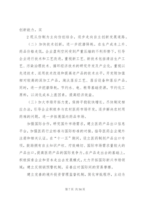 医药行业计量管理制度.docx