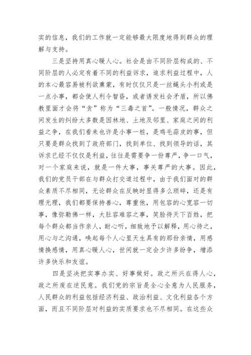 党员学习心得体会范文大全.docx