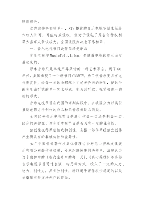 法律论文精编.docx