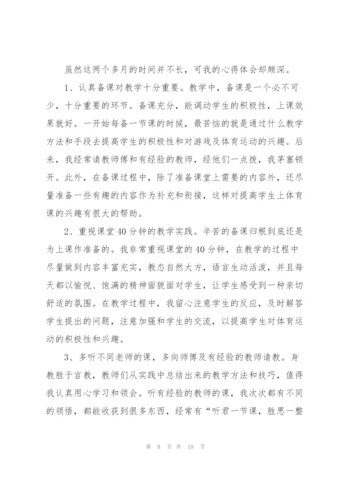 职业学校体育老师述职报告.docx