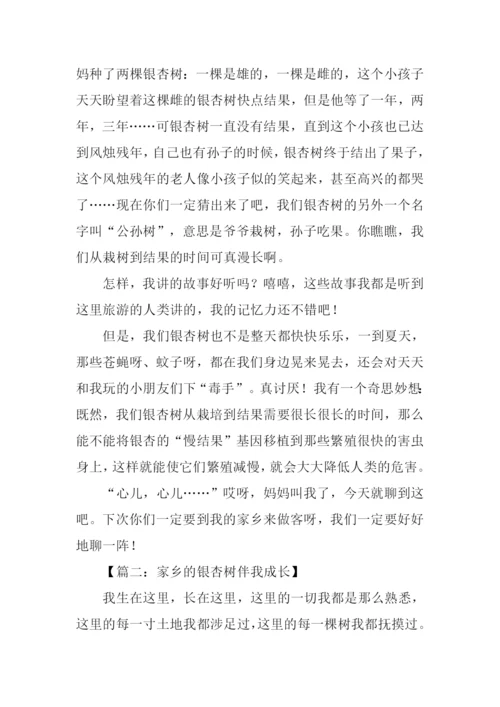 杏树作文800字0.docx
