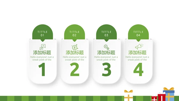 圣诞快乐圣诞节组织活动策划方案PPT模板