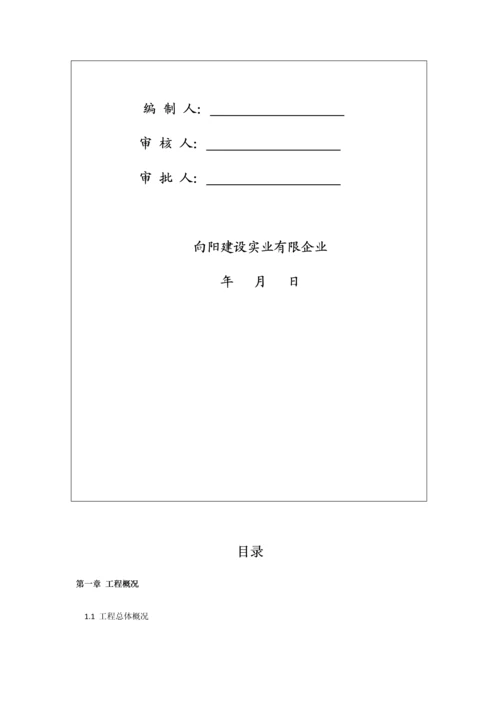 多塔作业方案.docx