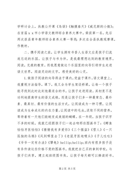 先进个人三八红旗手主要事迹材料 (2).docx