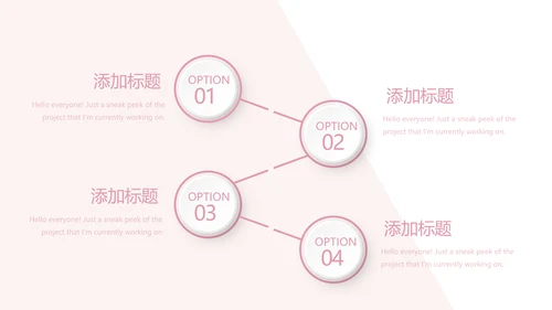 女性职业生涯规划动态PPT模板