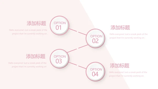 女性职业生涯规划动态PPT模板