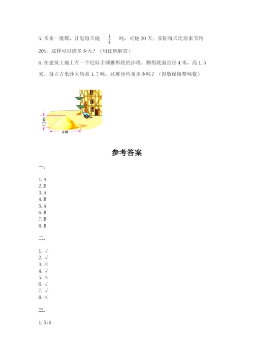 最新版贵州省贵阳市小升初数学试卷ab卷.docx