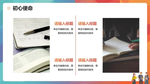 活泼简约扁平风大学校园学生部门介绍PPT模板