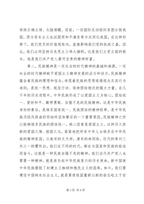 社会主义核心价值观的心得体会3篇.docx