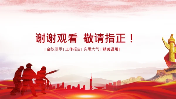 消防队公安消防局安全防火PPT模板