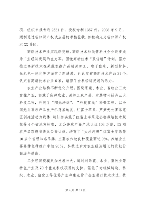 自主创新工程建设方案.docx