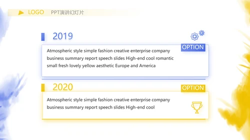 泼墨风时尚个性公司产品介绍宣传PPT
