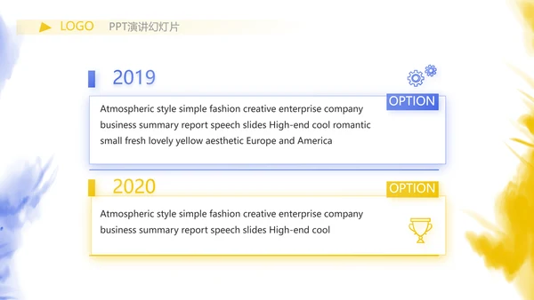 泼墨风时尚个性公司产品介绍宣传PPT