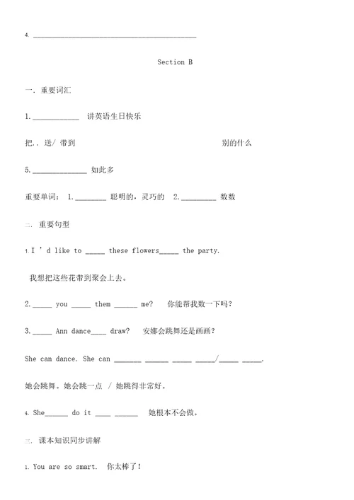 2015七年级下英语Unit7Topic2词汇、句型知识点讲解课件巩固练习测试题