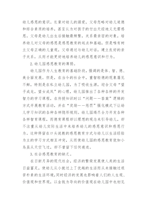 教育研究相关论文.docx