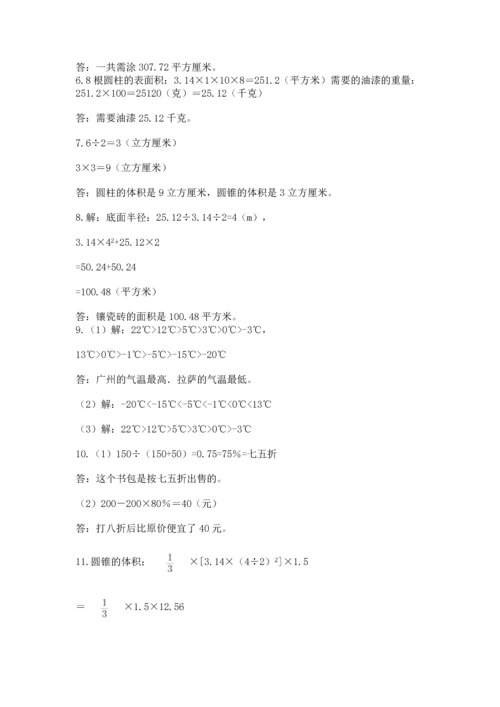 六年级小升初数学应用题50道及参考答案【完整版】.docx