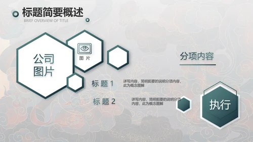 敦煌飞天国潮风工作总结动态PPT