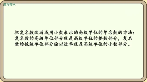 人教版数学四年级下册4.4.2    练习十二课件(共23张PPT)