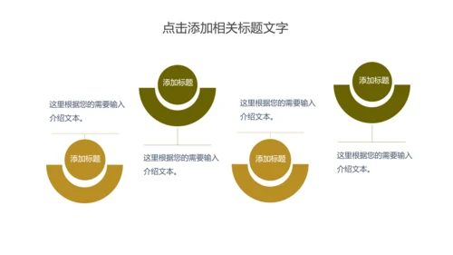 精美美食美味纯天然橄榄油PPT动态模板